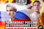 Ялчин Алиев и Александр Власенков представят республику на Чемпионате России по рукопашному бою в Орле
