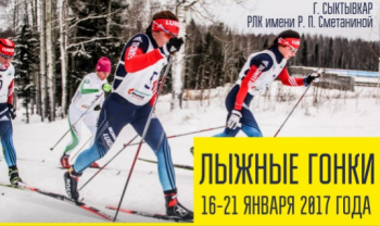 Итоги третьего соревновательного дня Первенства Республики Коми по лыжным гонкам