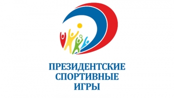 В Сыктывкаре завершился региональный этап «Президентских спортивных игр»