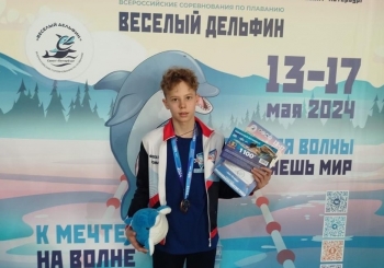 Пловец Роман Филатов завоевал бронзу на Всероссийских соревнованиях «Веселый дельфин»
