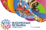 Сыктывкарская «Воскресная мозаика» расширит границы 