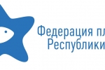 «Федерация плавания Республики Коми» впервые выдвинута на соискание премии Всероссийской Федерации плавания