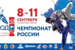 Воркутинские спортсмены выступят в Хабаровске на чемпионате России по дзюдо