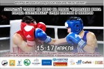 В Сыктывкаре пройдет Открытый турнир по боксу