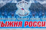 «Лыжня России» в Сыктывкаре состоится 2 февраля