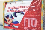 Республика Коми удержала 11 место в рейтинге ГТО в условиях пандемии