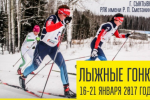 Итоги третьего соревновательного дня Первенства Республики Коми по лыжным гонкам