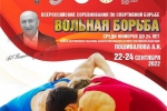 В Сыктывкаре стартовали всероссийские соревнования по вольной борьбе памяти А. Пошивалова