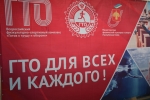 В Сыктывкаре начался летний фестиваль «Готов к труду и обороне»