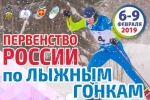 На РЛК им. Р. Сметаниной пройдет Первенство России по лыжным гонкам среди юношей и девушек в возрасте 15-16 лет