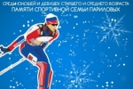 Эстафетной гонкой завершилось Первенство республики по лыжным гонкам на призы спортивной семьи Париловых