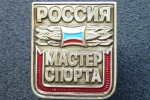 Трем представителям Республики Коми присвоено звание «Мастер спорта России»