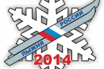 «Лыжня России – 2014» стартует в Эжве 2 февраля