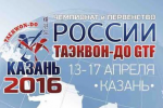 Тхэквондисты Коми выступят на Чемпионате и Первенстве России в Казани