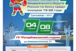 Около 100 боксеров соберет первенство СЗФО в Сыктывкаре