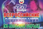 В Сыктывкаре состоятся Всероссийские соревнования по вольной борьбе памяти ЗМС Владимира Паршукова