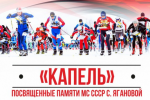 В Сыктывкаре пройдут Республиканские соревнования по спортивному ориентированию на лыжах «Капель» 