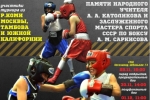 В Сыктывкаре стартует республиканский турнир по боксу