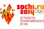 Эстафета Олимпийского огня в Республике Коми пройдет 2 ноября