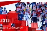 3 марта Инта подключится к XXХI Всероссийской массовой лыжной гонке «Лыжня России-2013»