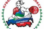В Сыктывкар начали прибывать официальные лица и судьи обслуживающие Кубок России по боксу среди женщин
