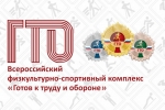 Республика Коми в тройке лидеров по информационному сопровождению комплекса ГТО
