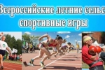 Спортсмены Республики Коми готовятся к участию в XI Всероссийских летних сельских спортивных играх