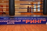 Ухтинский спортклуб «Ринг» отремонтируют