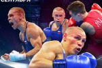 В Сыктывкаре пройдёт чемпионат Республики Коми по боксу