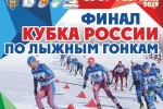 За Кубок России в Сыктывкаре поборются олимпийцы и ведущие лыжники страны