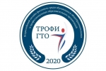 Региональный онлайн-фестиваль «Трофи ГТО»