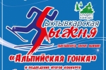 Лыжный сезон в Сыктывкаре закроют 20 апреля