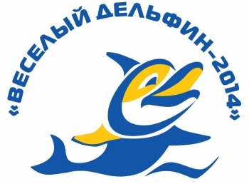 Итоги первенства Республики Коми по плаванию на приз «Веселый дельфин» 