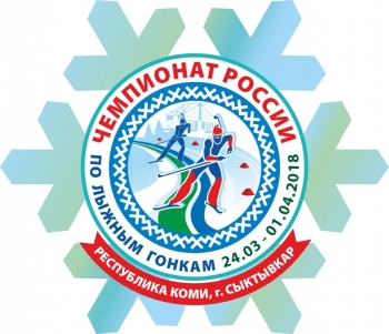 Список участников Чемпионата России по лыжным гонкам