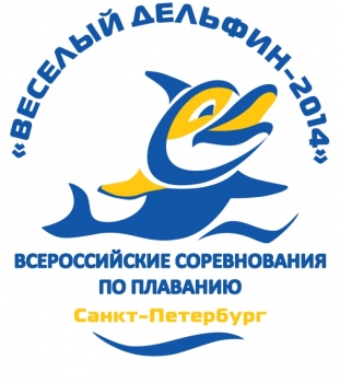 Юные пловцы Коми примут участие во Всероссийском соревновании по плаванию «Веселый дельфин»