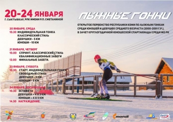 В Коми стартует Открытое Первенство по лыжным гонкам