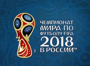 Программа работы «Фан-зоны Чемпионата мира по футболу FIFA-2018»
