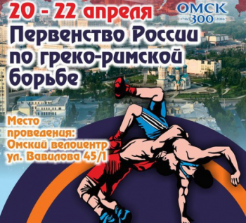 Спортсмены Коми выступят на Первенстве России по греко-римской борьбе