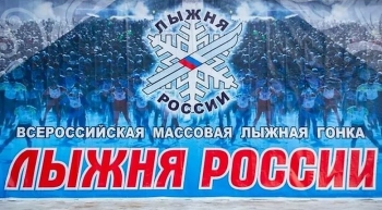 «Лыжня России» в Сыктывкаре состоится 2 февраля