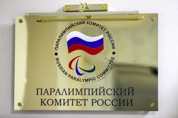 Состав сборных команд России на Паралимпийские игры 2022 года