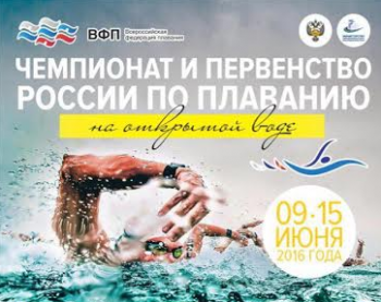 Квартет пловцов представит Республику Коми на Чемпионате и Первенстве России по плаванию на открытой воде