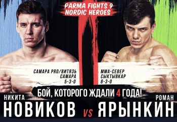 В главном бою Parma Fights 9 сразятся Роман Ярынкин и боец из Самары