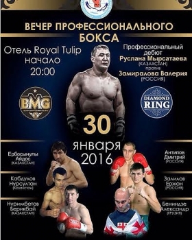 Ухтинский боксер Ержан Залилов одержал четвертую победу в профессиональной карьере