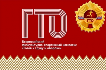 Сыктывкар — победитель летнего фестиваля ГТО
