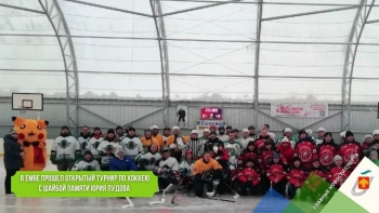 В Емве прошел VI открытый турнир Княжпогостского района по хоккею с шайбой