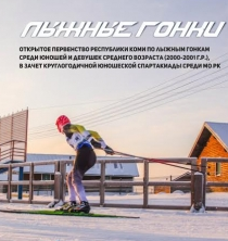 В Выльгорте прошли заключительные старты Открытого Первенства по лыжным гонкам