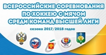 Сыктывкарский «Строитель-2» 19 ноября стартует в Высшей лиге России по хоккею с мячом