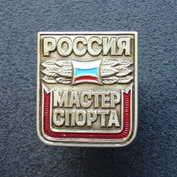 Трем представителям Республики Коми присвоено звание «Мастер спорта России»