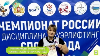 Галина Маринцева стала серебряным призером чемпионата России по пауэрлифтингу