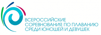 В Сыктывкаре пройдут Всероссийские соревнования по плаванию среди юношей и девушек